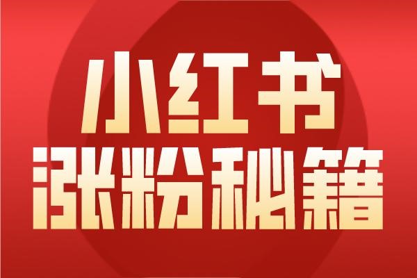 小红书怎么切换帐户登录?